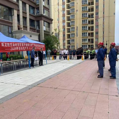 2025年龙洞堡首开紫郡施工损坏燃气管道泄漏联合应急抢险演练