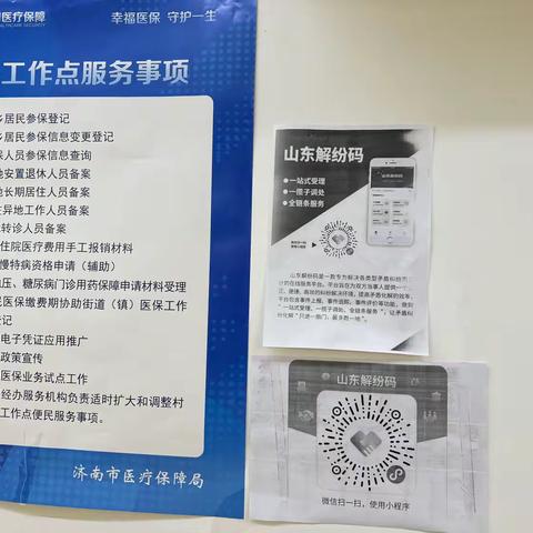 开展“一站式矛调纠纷调解”宣传活动