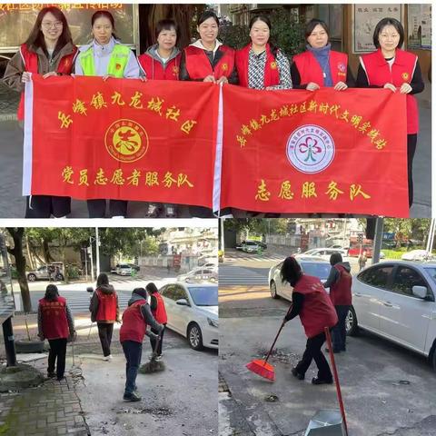 九龙城社区开展“护河爱水 清洁家园”志愿服务活动