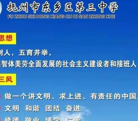 重视劳动教育，提升生活技能——东乡三中举行制作清明果实践活动