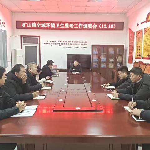 矿山镇：全域整治再提速  干群发力焕新颜