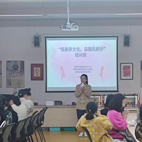 感康养文化，品国风研学 ——《中医穴位养生》女性康养讲座