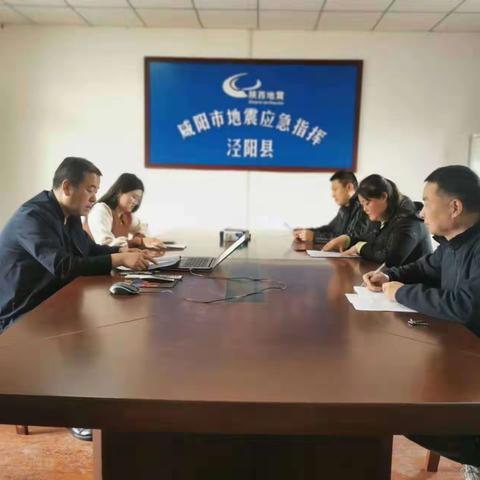 泾阳地震监测中心组织学习张蒙同志在市地震工作会议上讲话