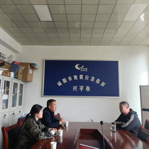 泾阳县地震监测中心前往兴平市地震监测中心进行交流学习