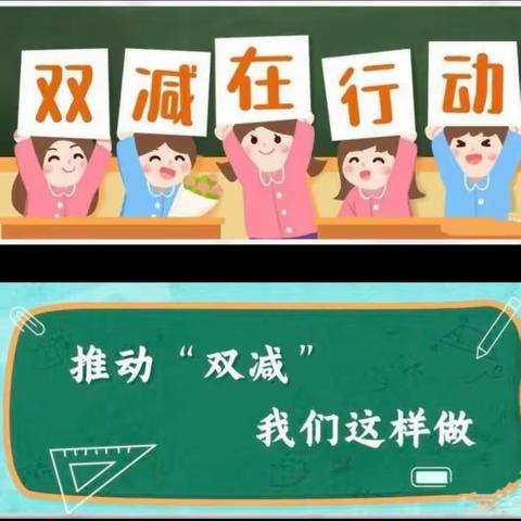 高效课堂促“双减” 听课评课助“成长”—西辛庄中心学校冠云桥校区听课评课教研活动