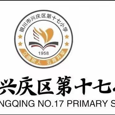 【多彩十七·德育】童心永向党 筑梦共成长——“欢庆六一”校园文化艺术节