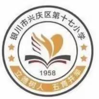 【多彩•十七】趣味无纸化，智闯数学关--兴庆区第十七小学一二年级数学无纸化测评活动