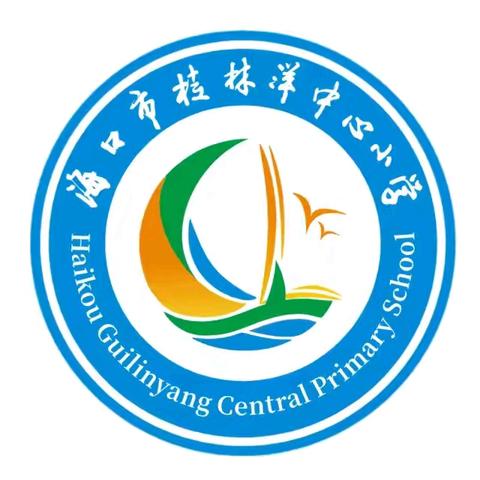 【美苑集团•桂林洋中心小】安全“双弦”齐奏响 青春航船稳前行