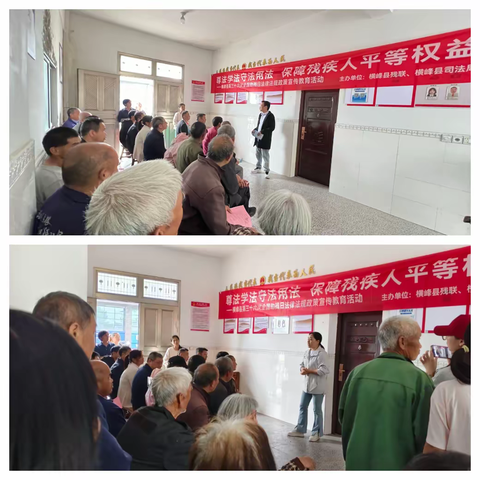 法治宣传进村入户 护航残疾群众合法权益——横峰县开展残疾人法律法规政策宣传教育活动