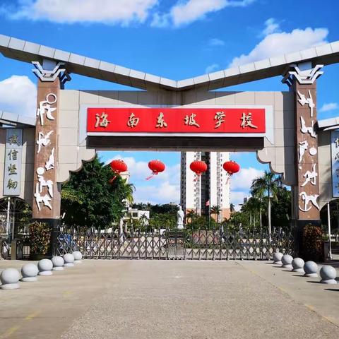 2023-2024学年度第一学期下半期高中政史组教研活动