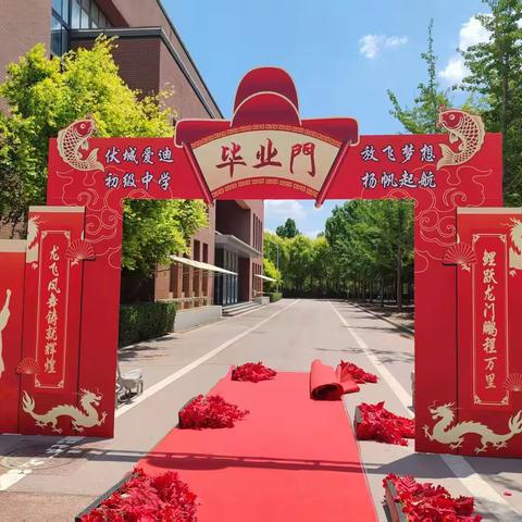 骊歌奏响新征程----阳谷伏城爱迪初中初三毕业典礼圆满举行