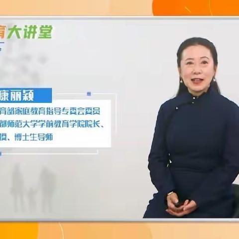 家庭教育指导服务与家校共育——市八小教育集团英下乡中心学校开展观看《家庭教育大讲堂》直播讲座第三期