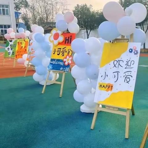 “幼”见开学季，喜迎开学礼——机幼北城园区🏫“开学第一天”