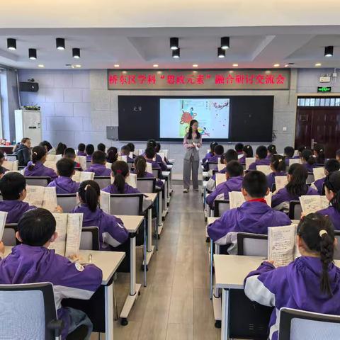 桥东区教育和体育局召开思政元素融合交流会暨研学工作安排会