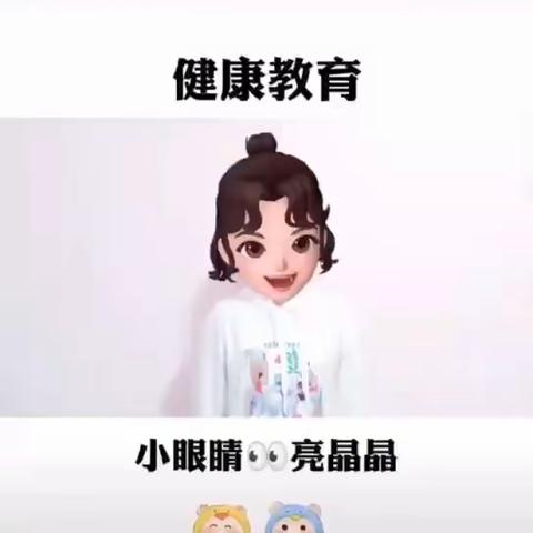 【魏寨街道中心学校★卫生】爱眼护眼，预防近视——“爱眼护眼”知识宣传