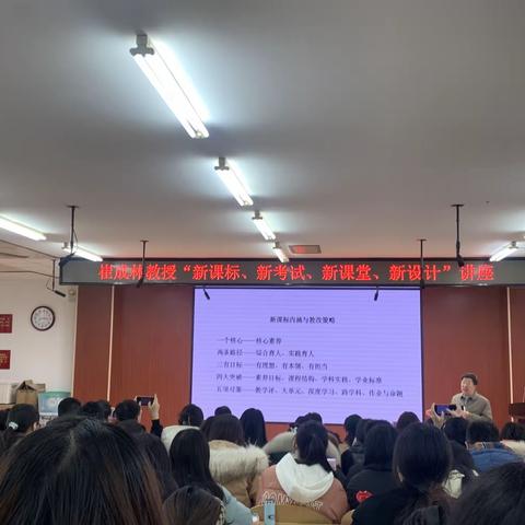 聚焦“双减”，让高效课堂落地——开发区实验中学西校区组织教师参加新课改的培训