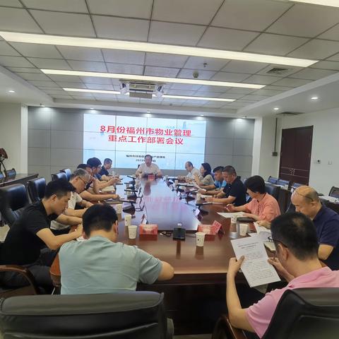 市房管局召开全市物业 “点题整治”、防控登革热等物业管理重点工作部署会