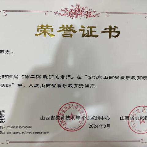 【喜报】逐光前行 喜获佳绩——爱诺特校万黎平教师获省级嘉奖