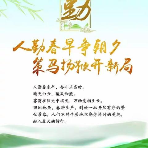 春暖迎花开 一起向未来--- 横沽中心小学春季开学专项工作会议