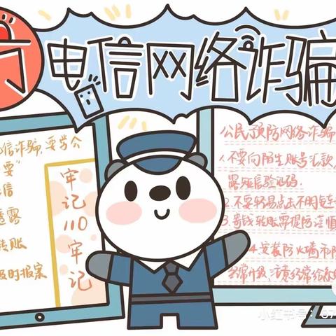 [洲泉农行]反诈宣传进社区，责任业务共推进