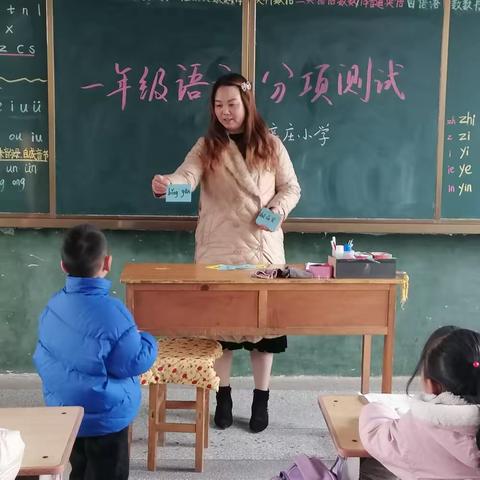 辛庄小学：无“纸”测试 无“笔”快乐——   一二年级趣味测评