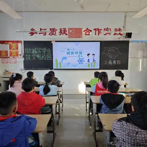 全环境立德树人丨做诚实学生  筑文明校园——枣庄逸夫小学四年级主题班会