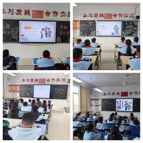 全环境立德树人丨拒绝校园欺凌，争做遵纪守法好少年——逸夫小学四年级主题班队会