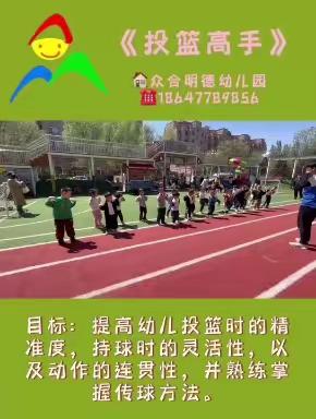 众合明德幼儿园