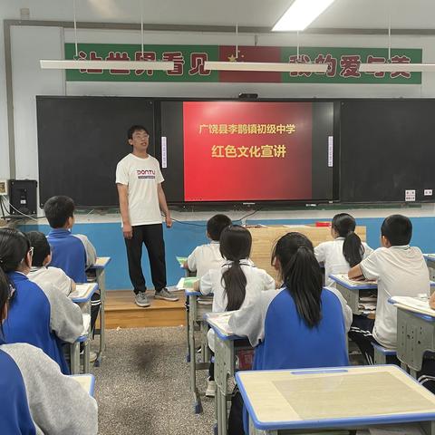 庚续红色血脉 传承红色基因——广饶县李鹊镇初级中学举行“讲好红色故事，传承红色精神”宣讲活动