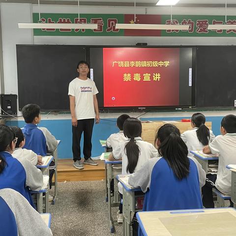 青春不“毒”行，一起向未来—李鹊镇初级中学禁毒宣讲活动