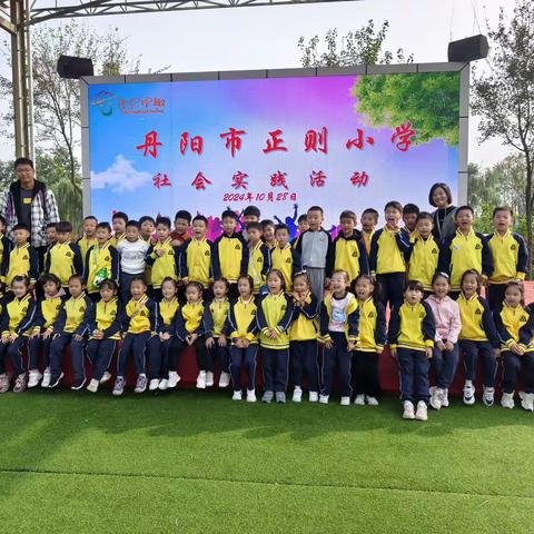 寻金秋之旅——记正则小学一年级秋季研学活动