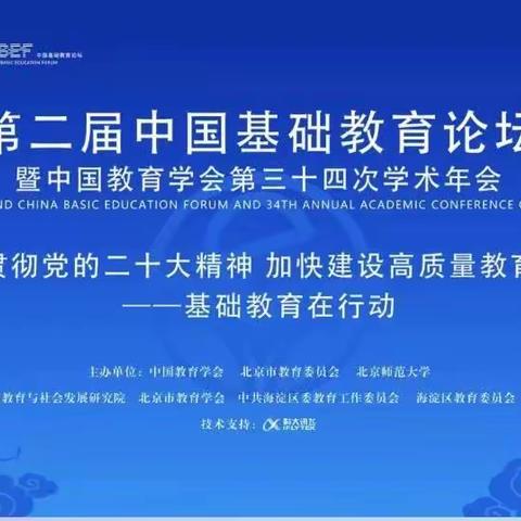 强师提质 蓄力前行——东新寨小学数学教师参加“小学数学教育教学变革与创新意识培养”培训纪实