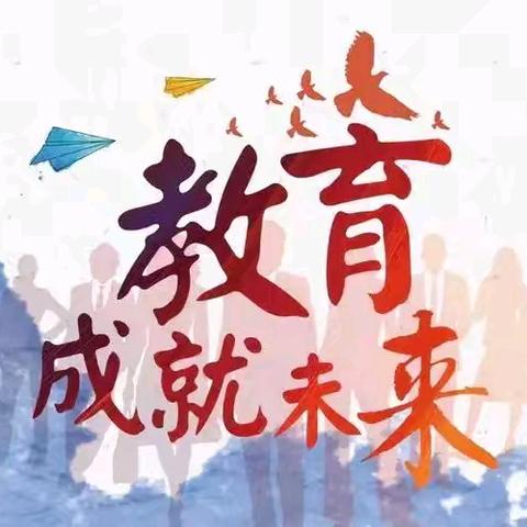 致新·致行·致未来﻿——木王九年制学校2025年秋季开学典礼