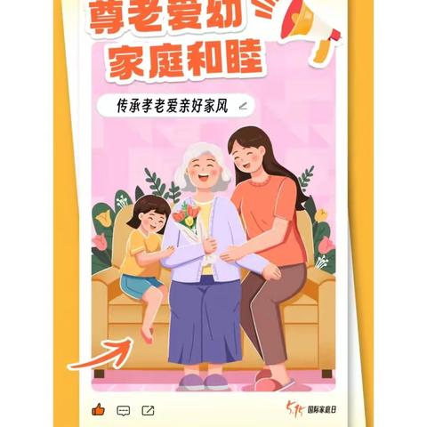 尊老爱幼，传统美德主题活动——古邳镇黉学幼儿园中班