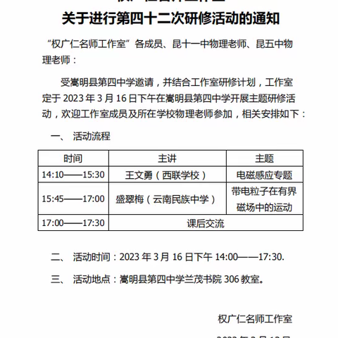 直击热点直面痛点   助力冲刺向春而行