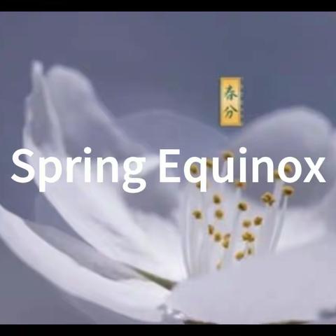 春分Spring Equinox