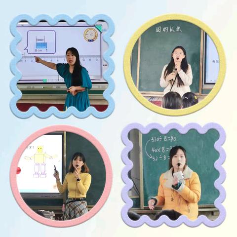 以“数”启思 笃“学”敏行——2024年秋季花桥中心小学数学组教研活动