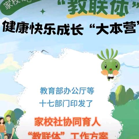 润心伴成长 同心护未来——十八校御东校区心理团辅