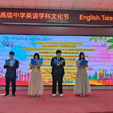 English Talent Show，“英”你而精彩——汤阴县高级中学第一届英语文化节圆满落幕