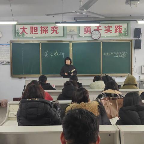 同心筑前路，携手谋发展——汤阴县高级中学英语组第一次教研会