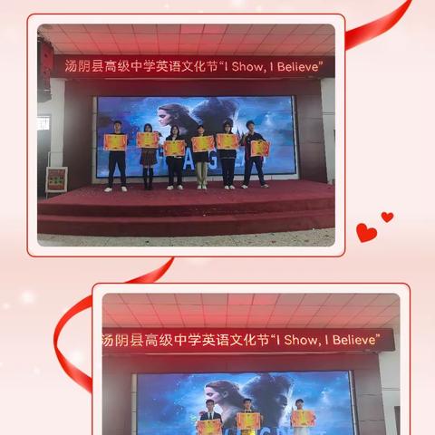I Show ,I believe! “英”你而精彩——汤阴县高级中学第二届英语文化节圆满落幕