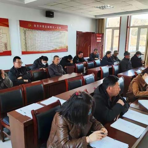 枳几也村召开“一约四会”专题研究部署会议