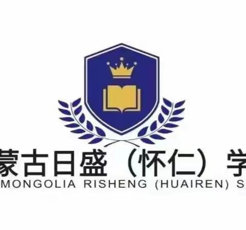 开学伊始，安全先行——日盛（怀仁）学校安全周活动