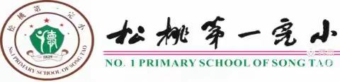 松桃第一完小“我为家乡捐棵树 同心共建春晖林”募捐活动