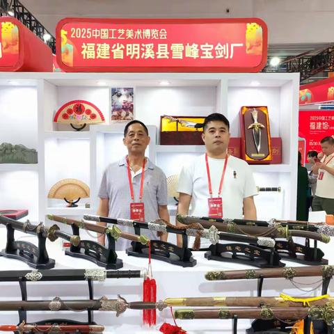 千年铸剑魂 一扇藏雅韵——走近明溪工艺美术大师赖氏父子的双艺人生