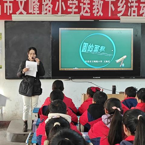 送教助力暖人心 携手共研行致远 ----许昌市文峰路小学送教下乡活动（灵井站）