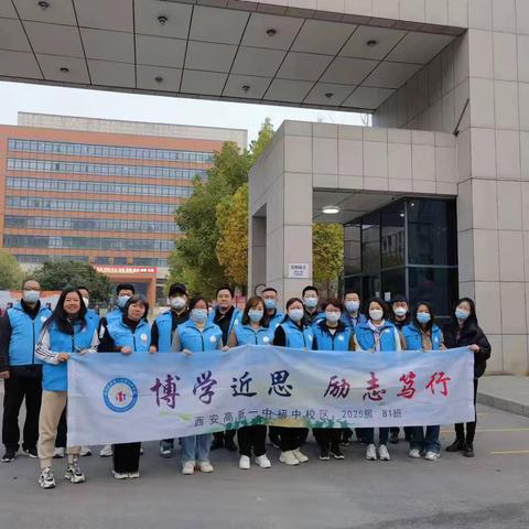 为爱护航，共筑平安——记2025届B1班家长执勤记录
