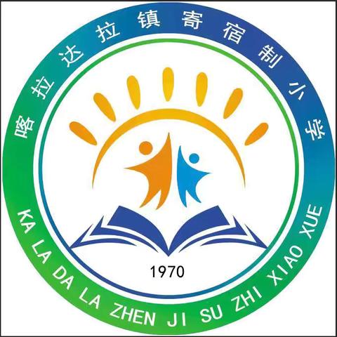 “学宪法  讲宪法”演讲比赛——喀拉达拉镇寄宿制小学