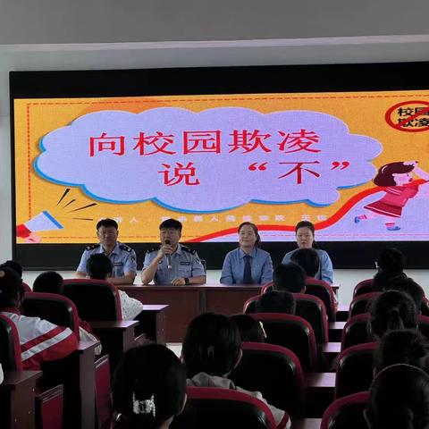 预防校园欺凌 法治教育讲座 --江桥镇中心学校