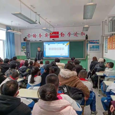 “齐心促成长，家校共育人”———123团中学三四年级新学期家长会